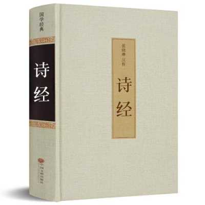 想买线装《诗经》，哪个出版社的好（上海防腐木书屋定制）