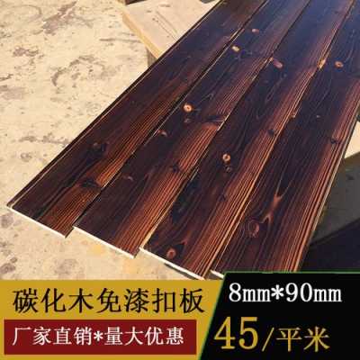 木板碳化刷防腐油漆做法（防腐木表面碳化机厂家）