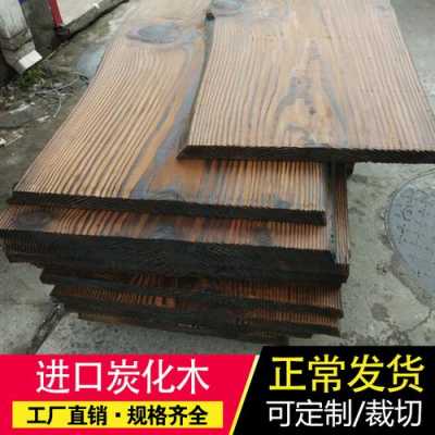 木板碳化刷防腐油漆做法（防腐木表面碳化机厂家）