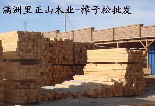 满洲里有几个木材市场（满洲里防腐木木材市场）