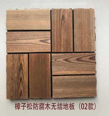 防腐木碳化木地板（防腐木 碳化木）