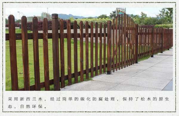 包含广西马山县防腐木围栏的词条