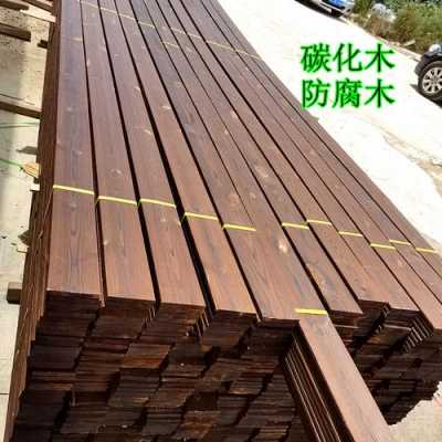 上海碳化木防腐木厂家（防腐木与碳化木哪个更适用于室外）