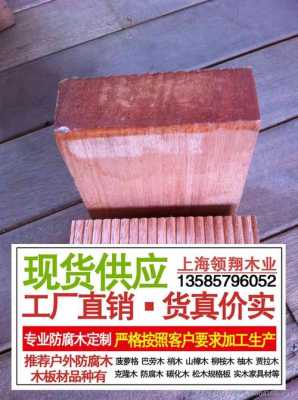 上海领翔防腐木加工厂（上海防腐木木工招聘2020年）
