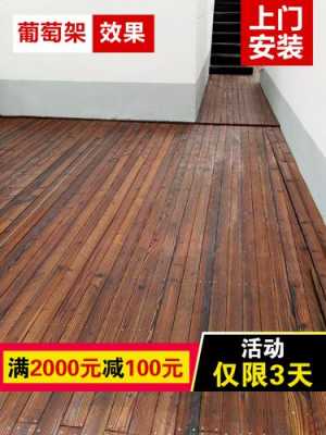 防腐木碳化木户外地板（防腐木碳化木区别）