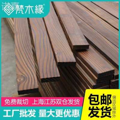 防腐木型材（防腐木木材）