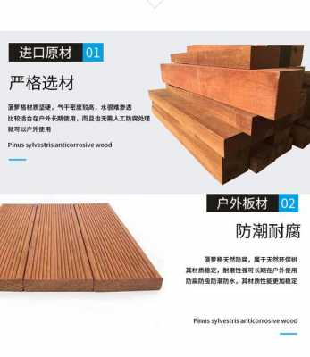 北京防腐木木材（北京防腐木木材市场地址）